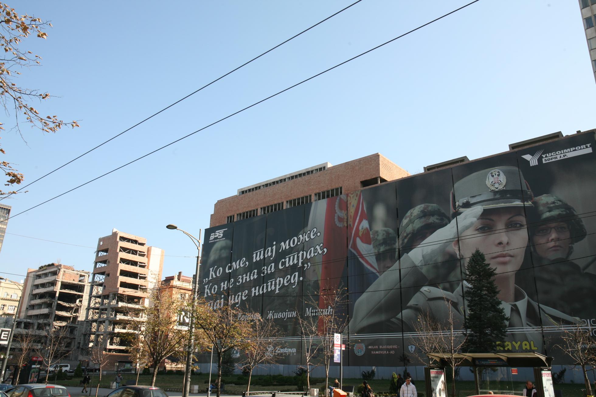 Ruševine NATO bombardovanja Beograd